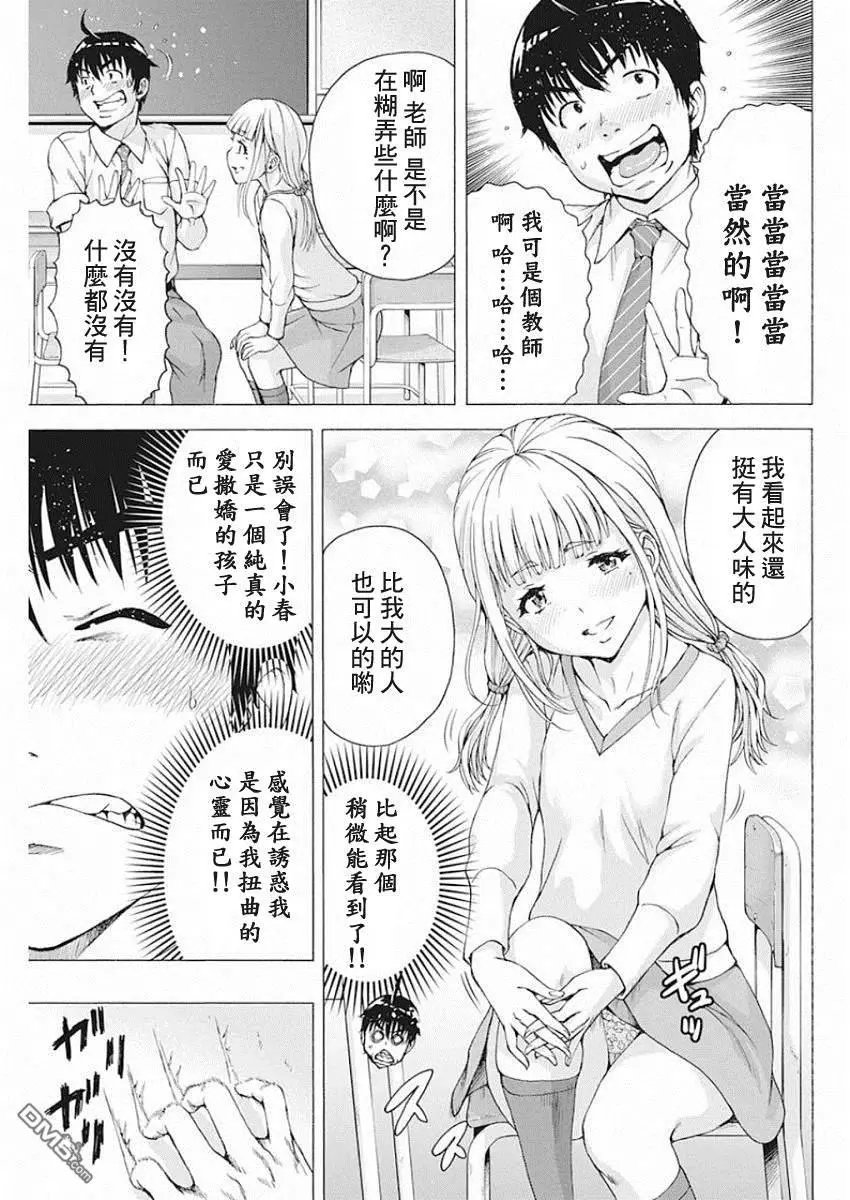 第4话 萝莉对决