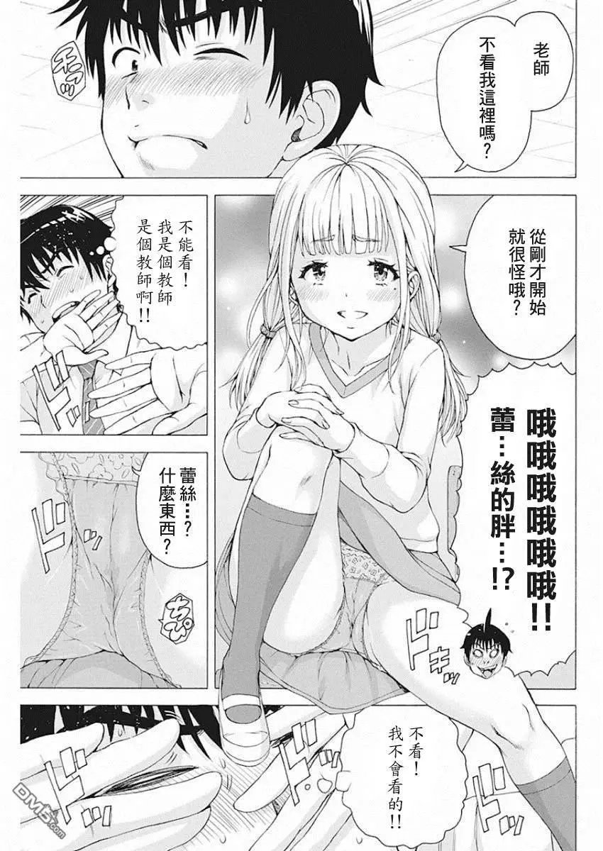 第4话 萝莉对决