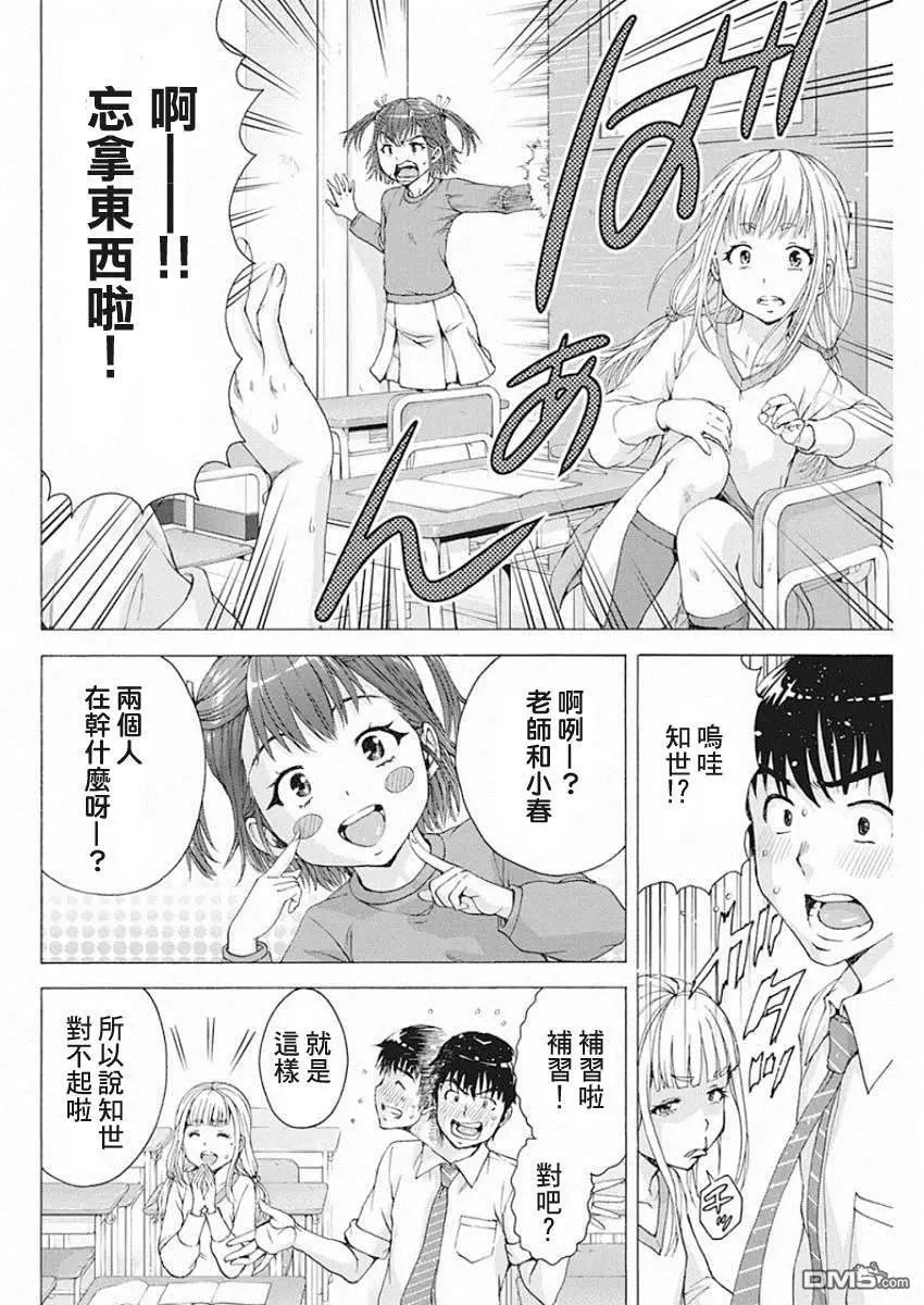 第4话 萝莉对决