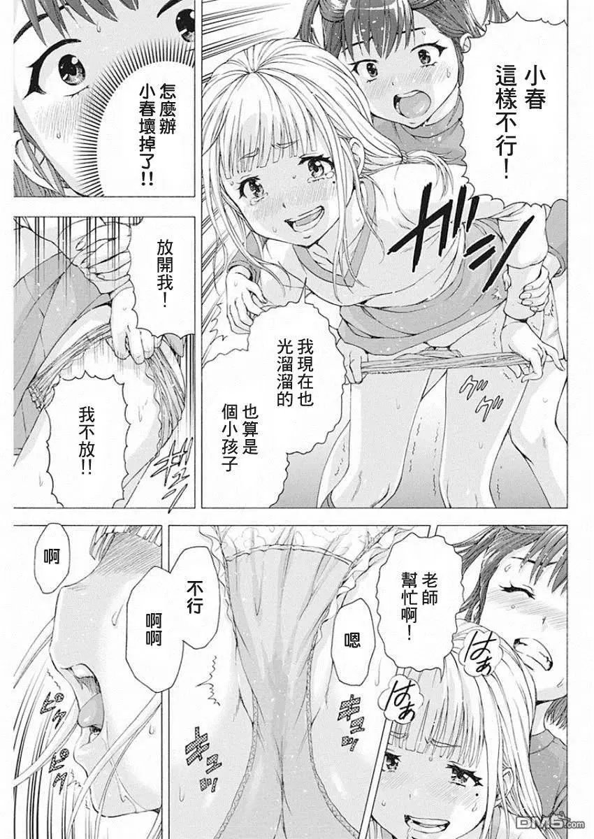 第4话 萝莉对决
