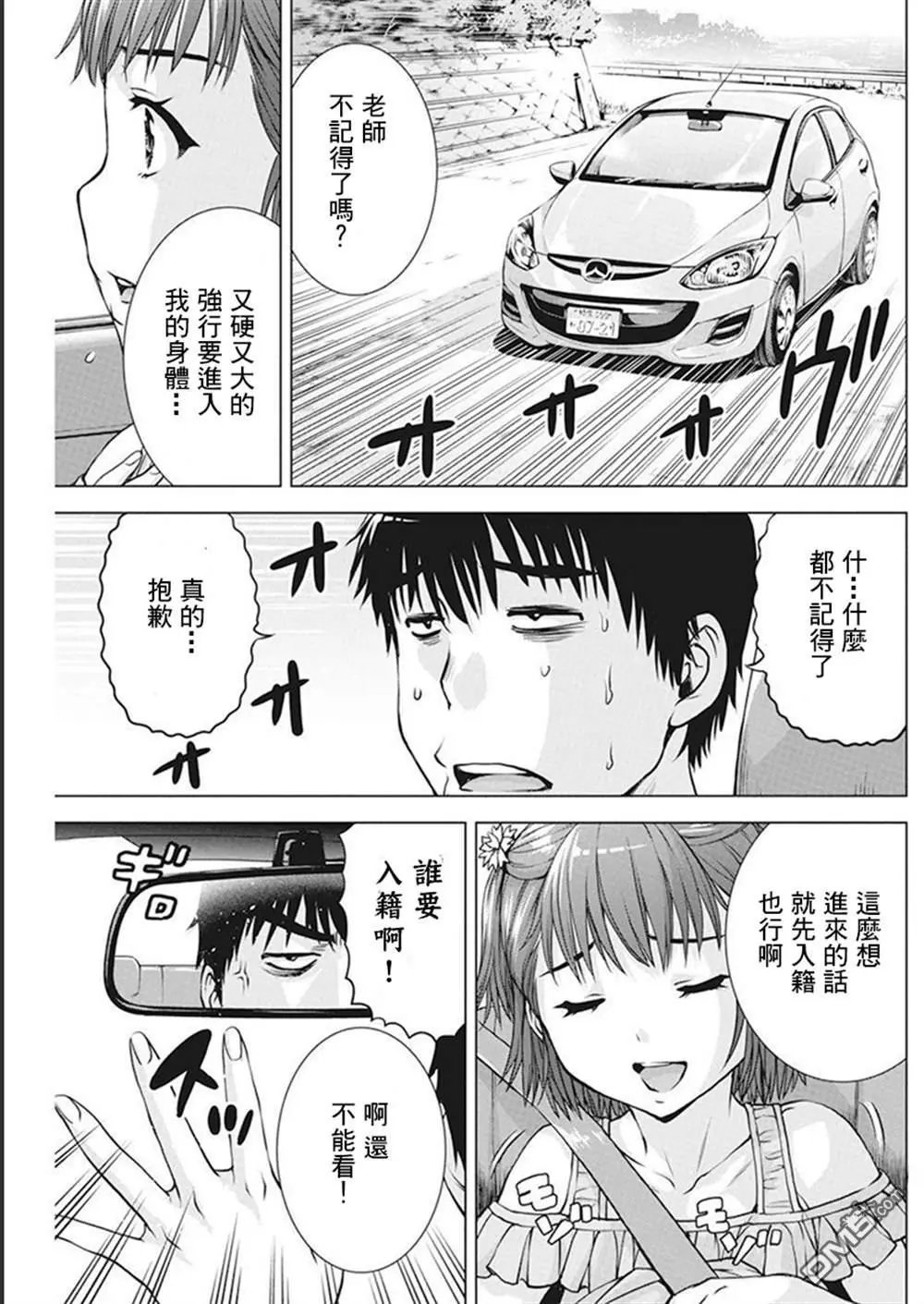 第40话