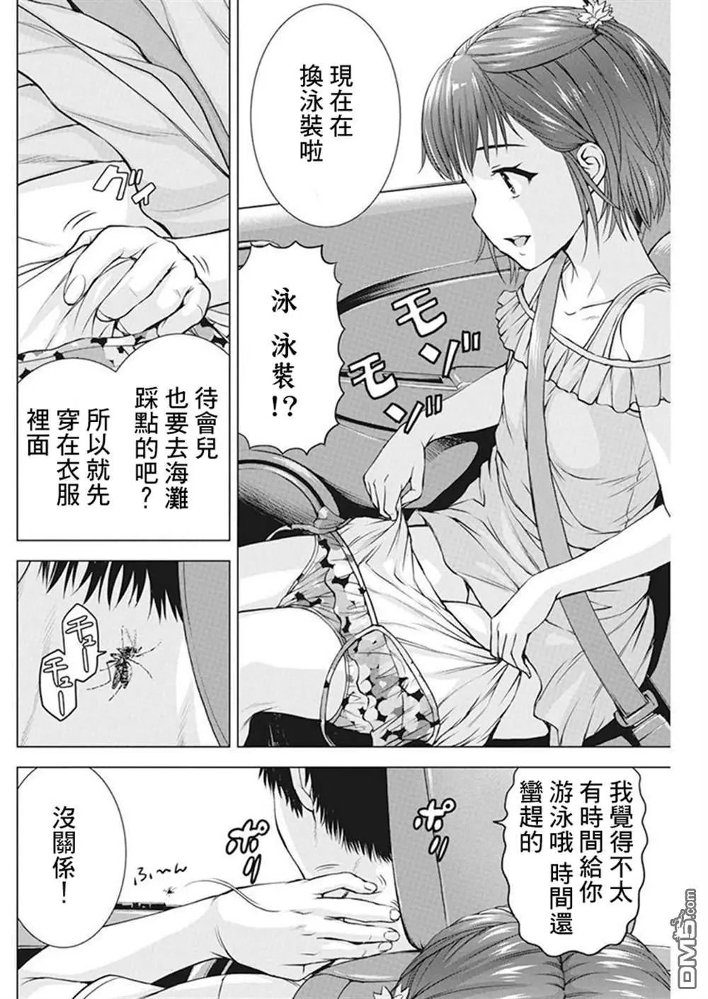 第40话