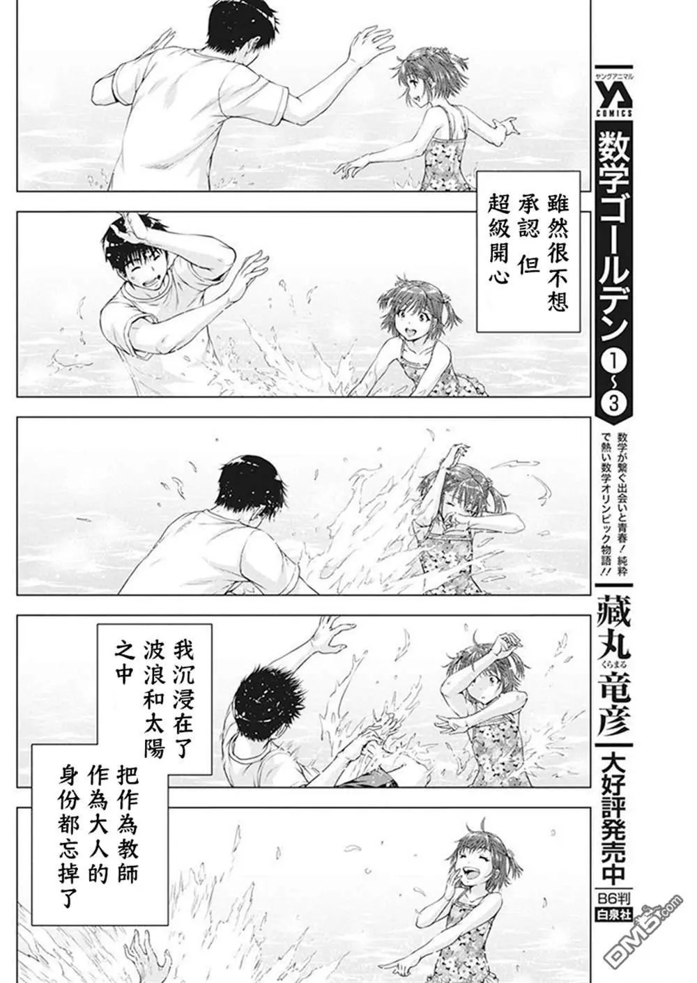 第40话