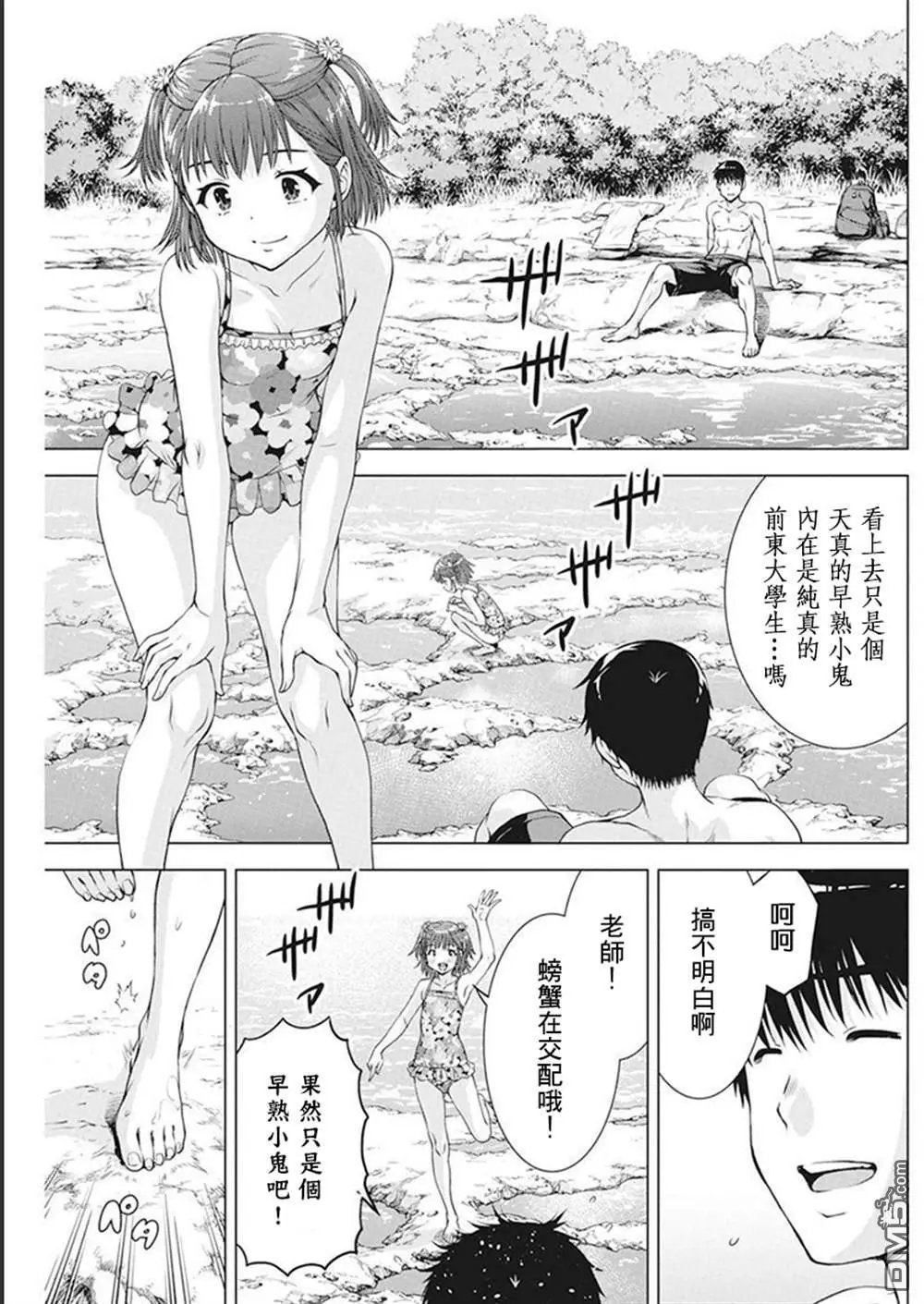 第40话
