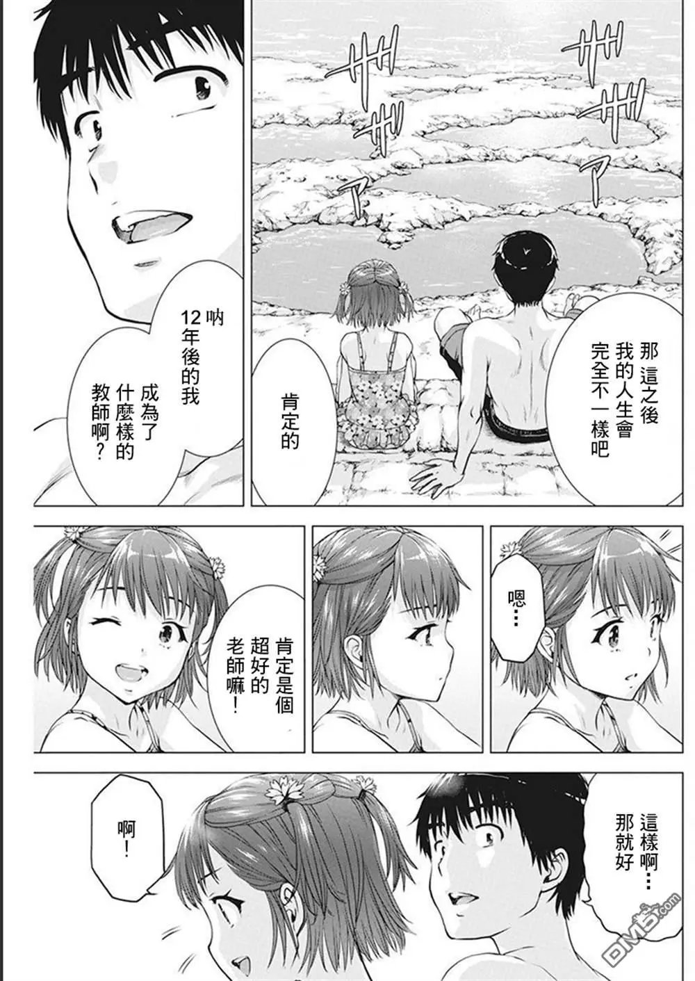 第40话