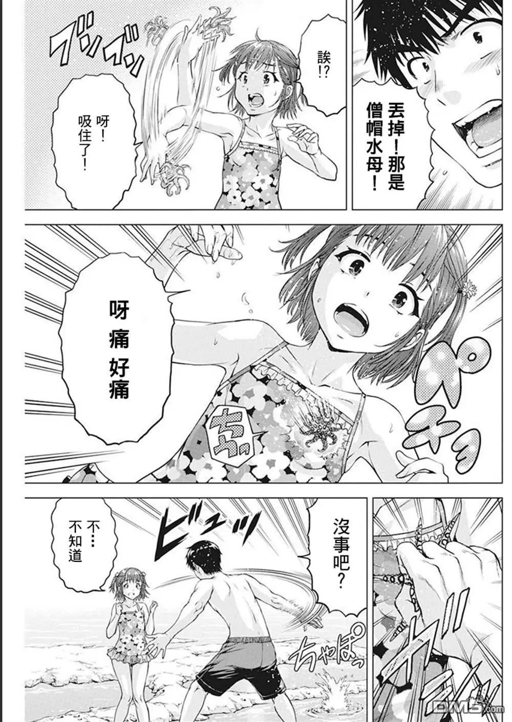 第40话