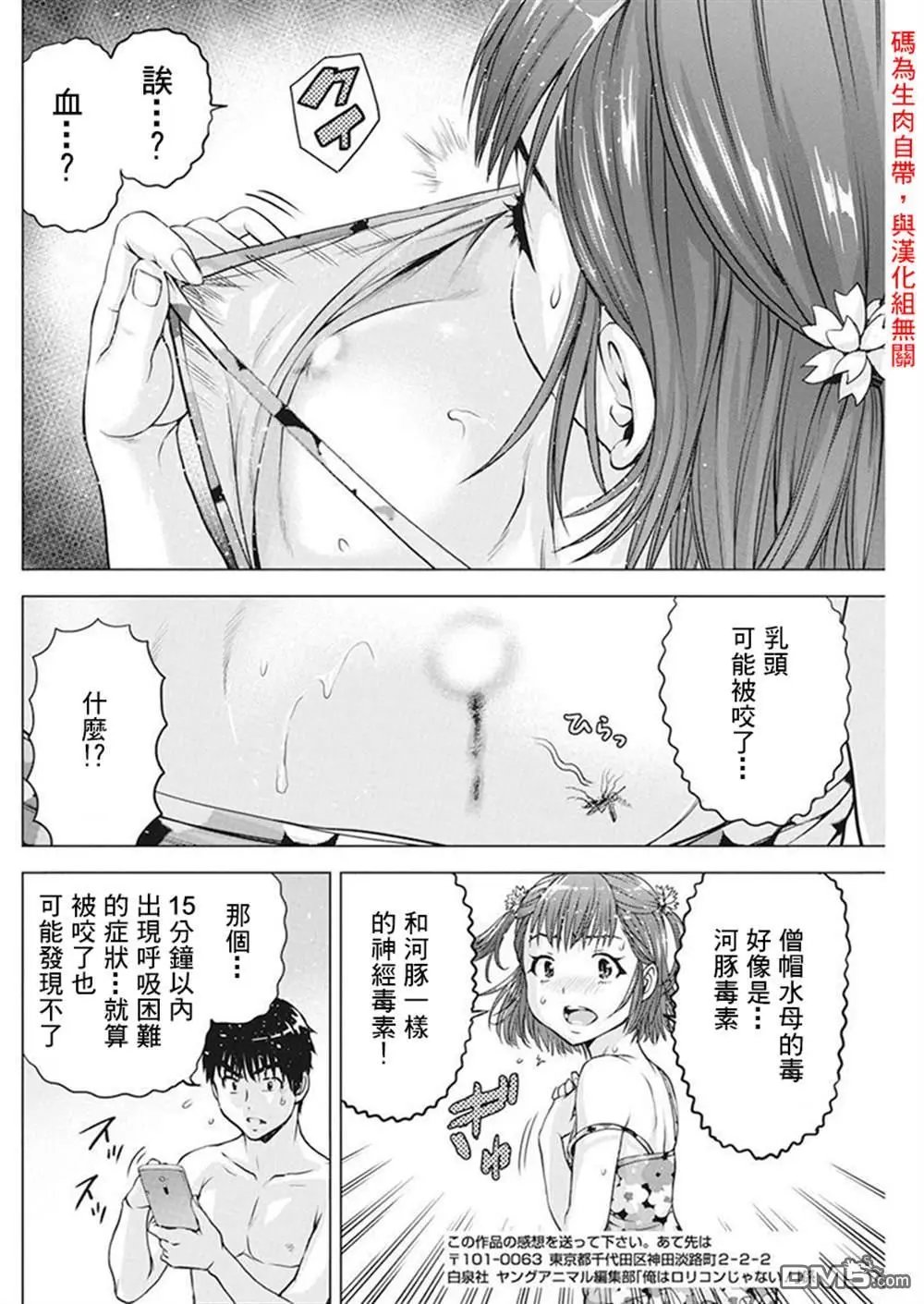 第40话