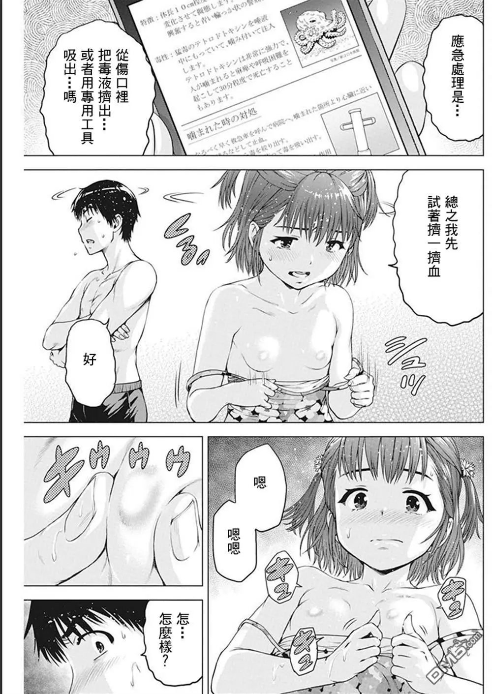 第40话