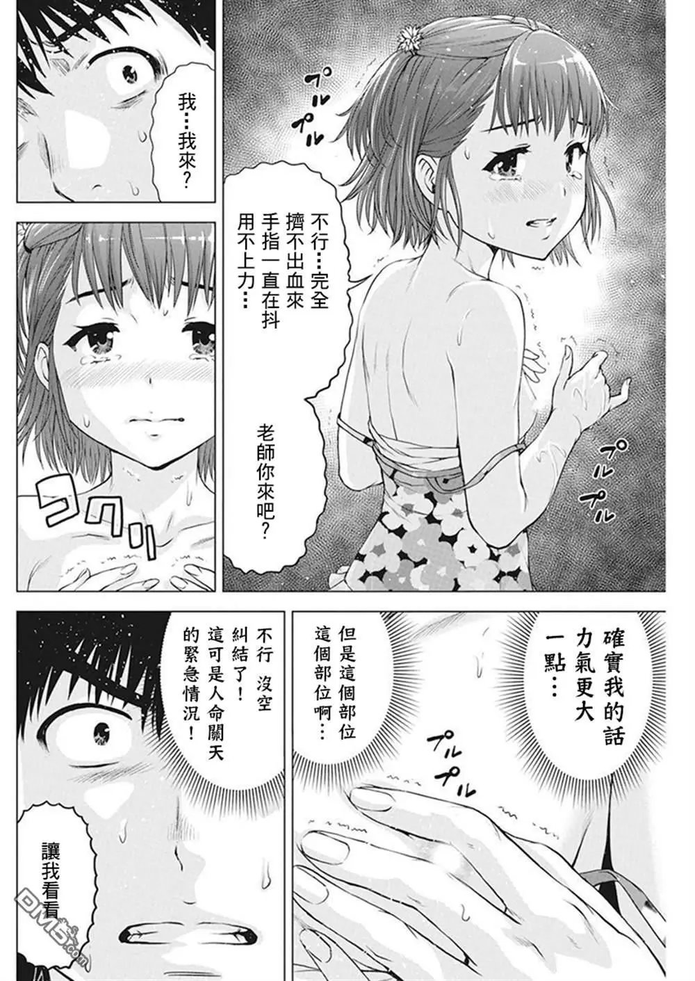 第40话