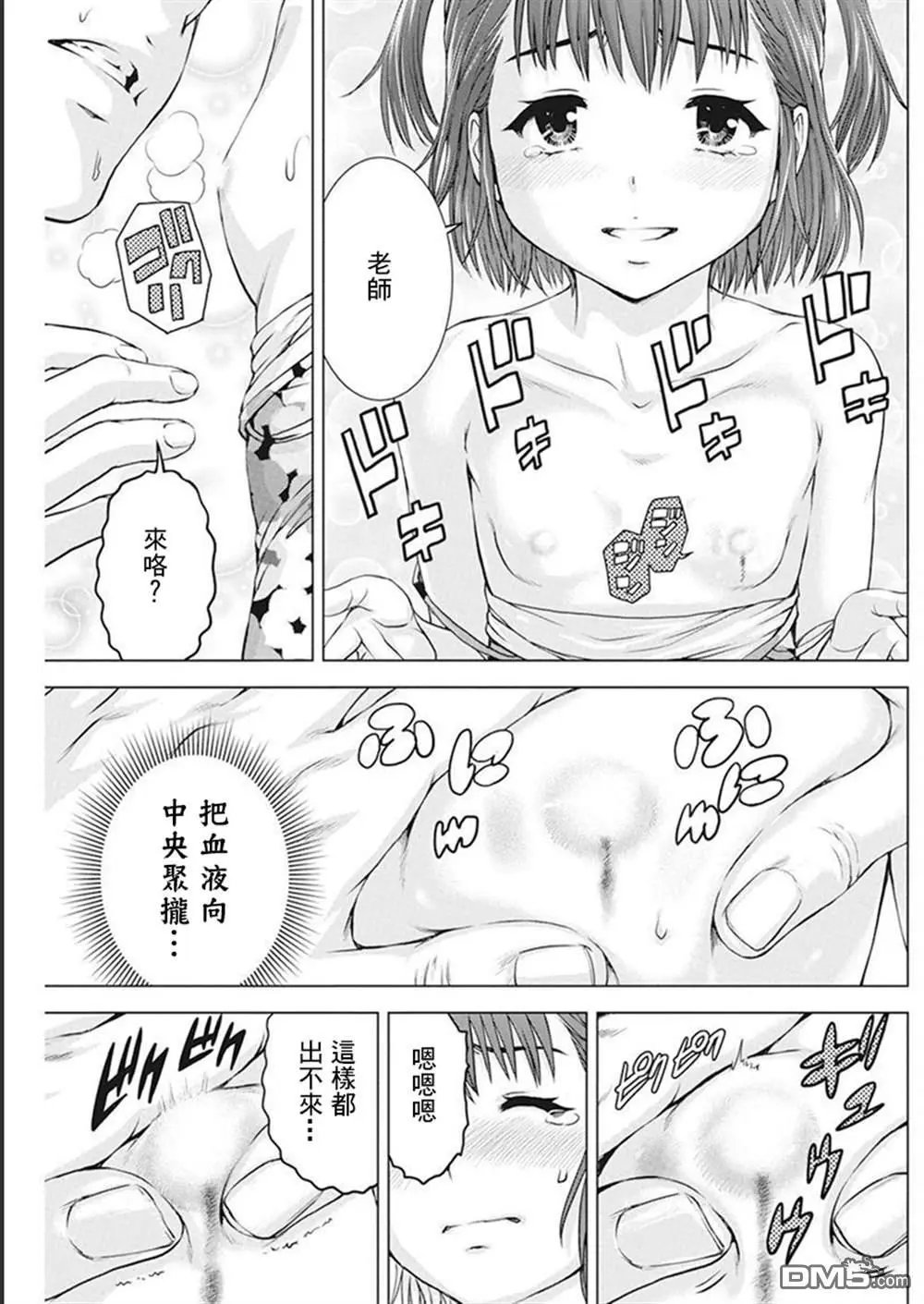 第40话