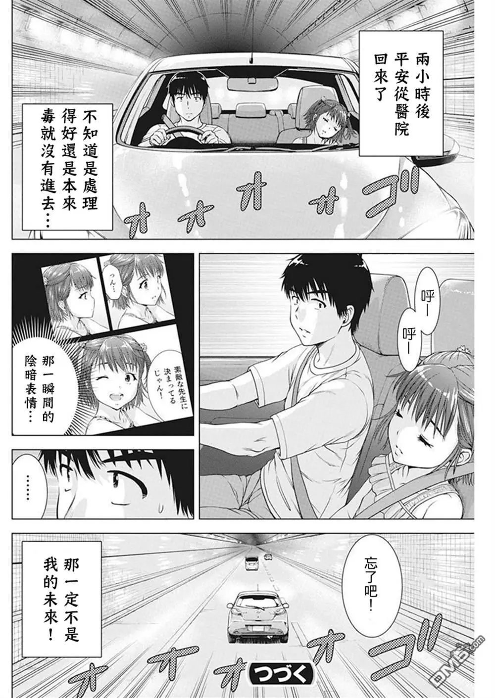 第40话