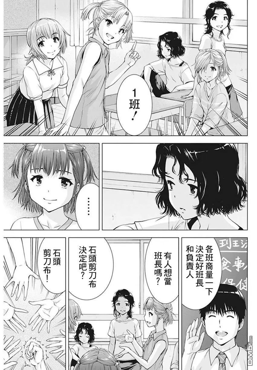 第41话