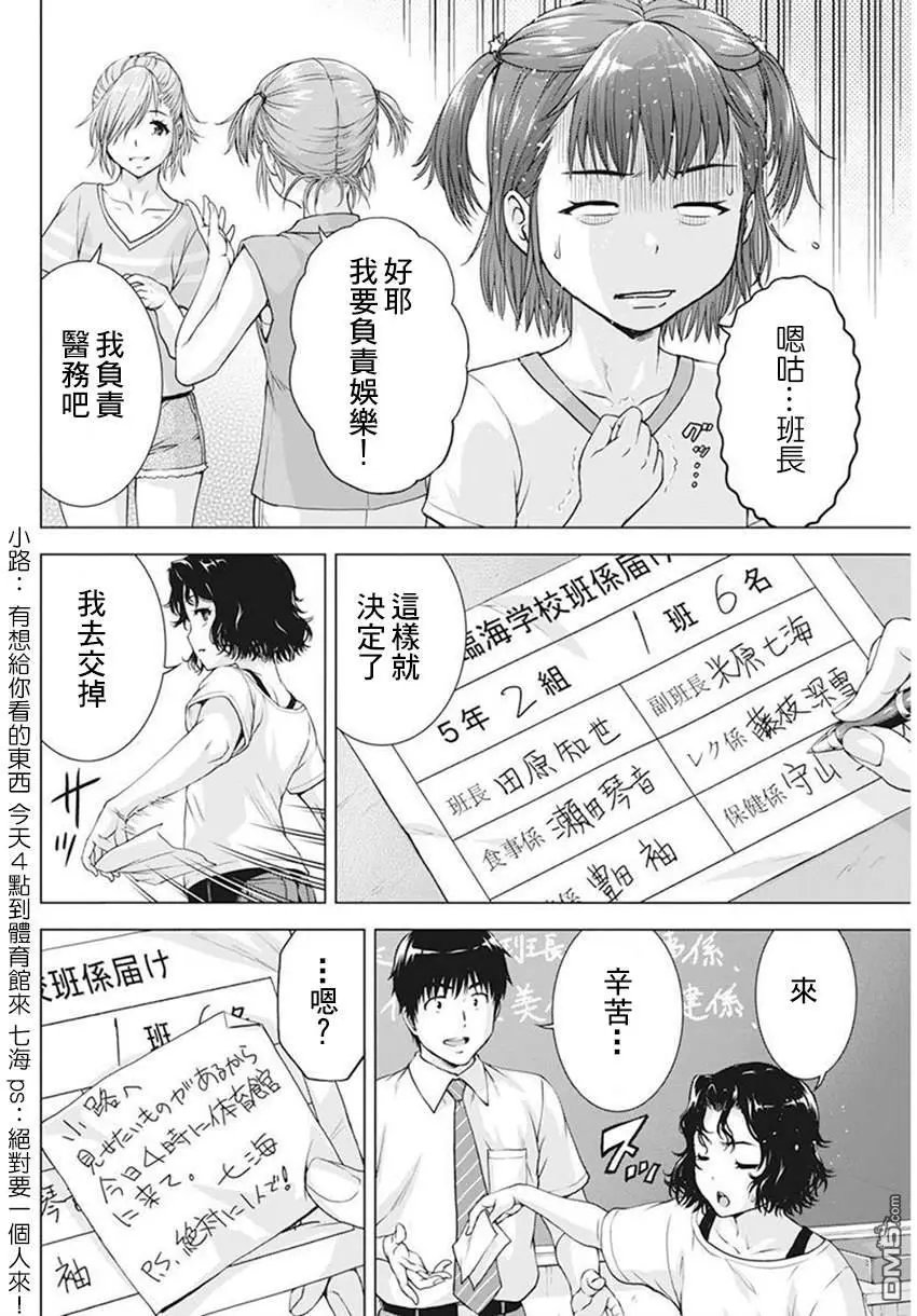 第41话