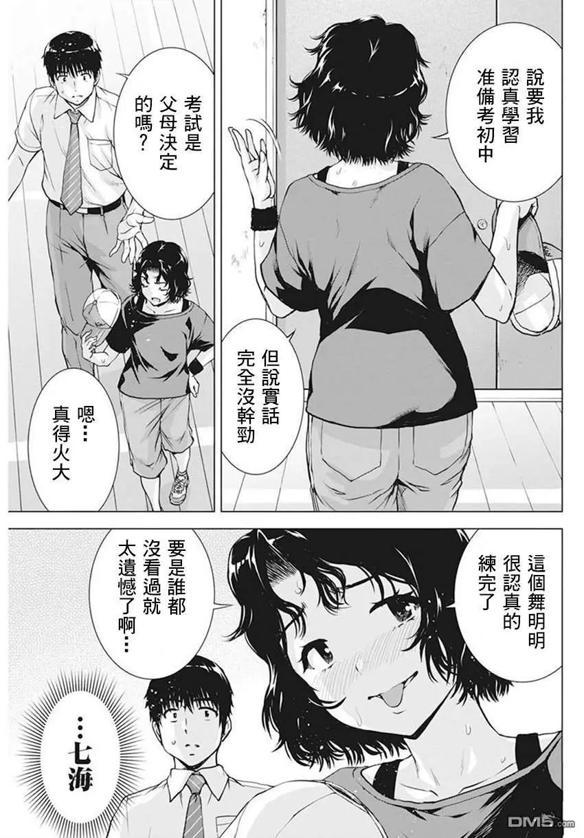 第41话