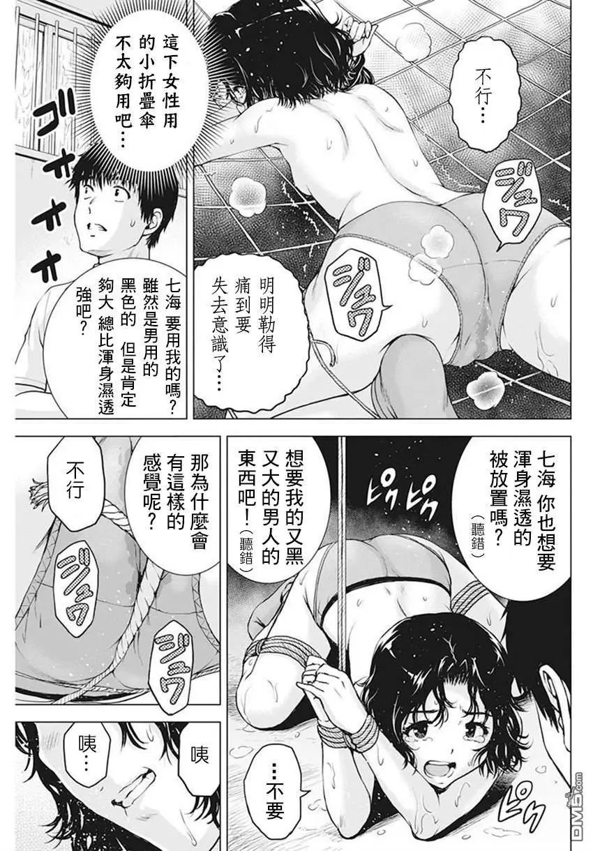 第41话