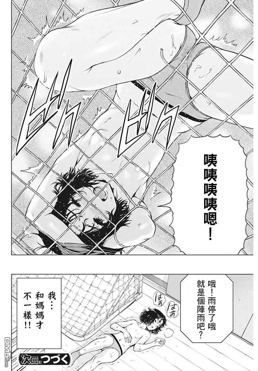 第41话