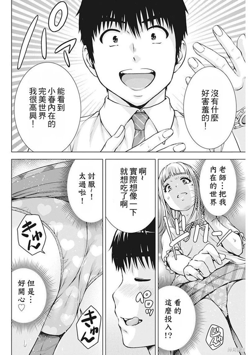 第42话