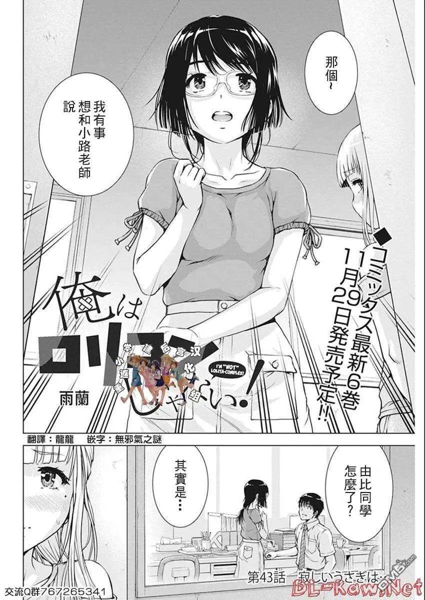 第43话