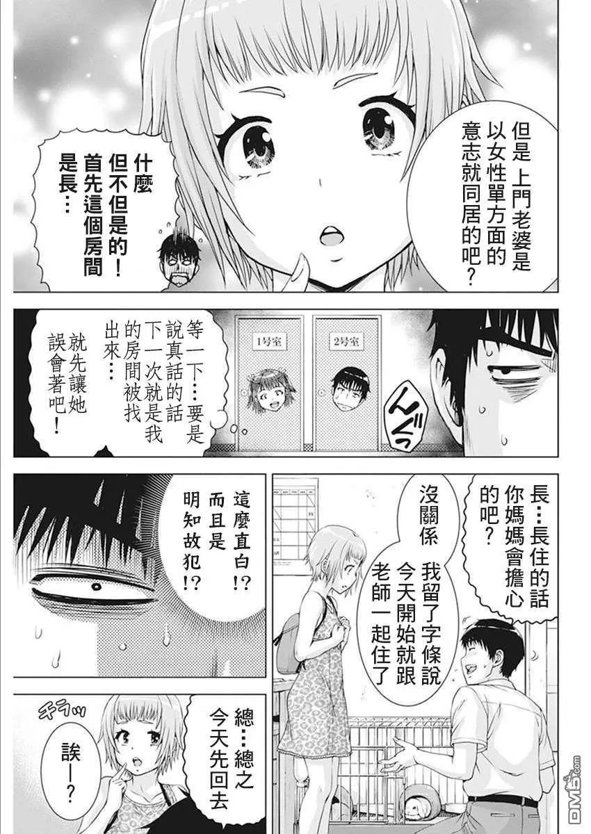 第43话