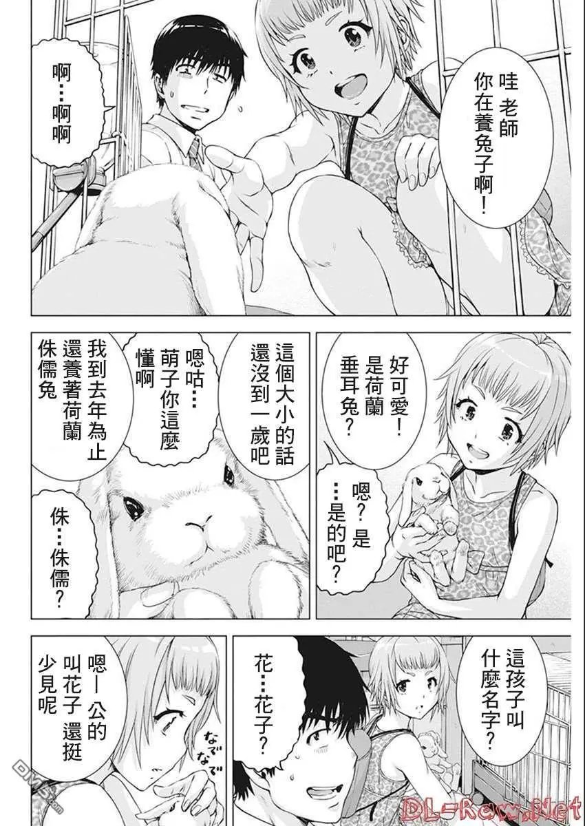 第43话