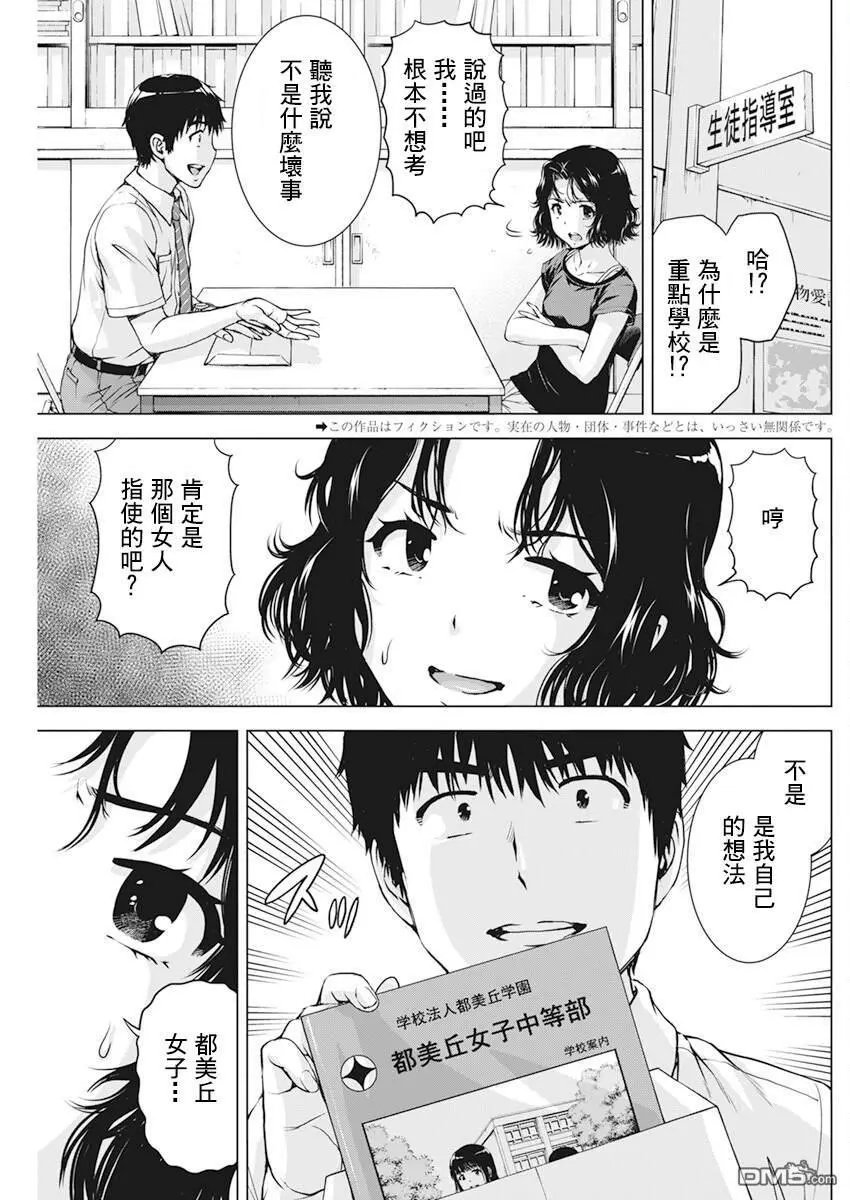 第44话