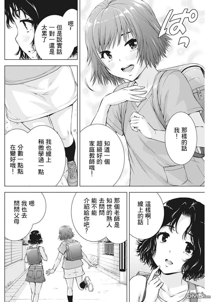 第44话
