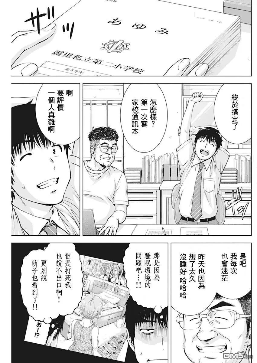 第44话