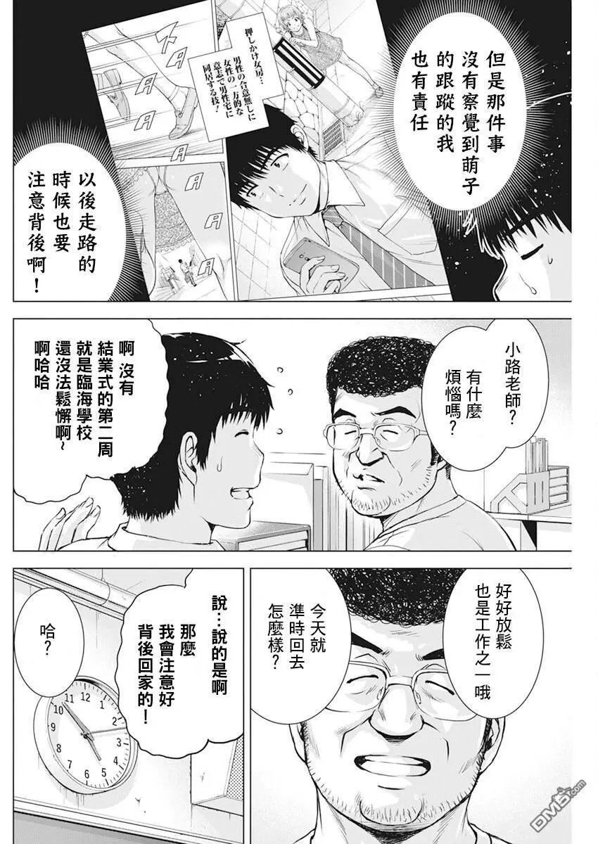 第44话