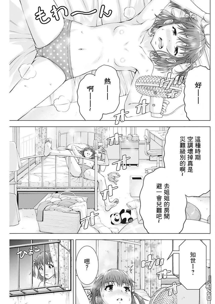 第44话