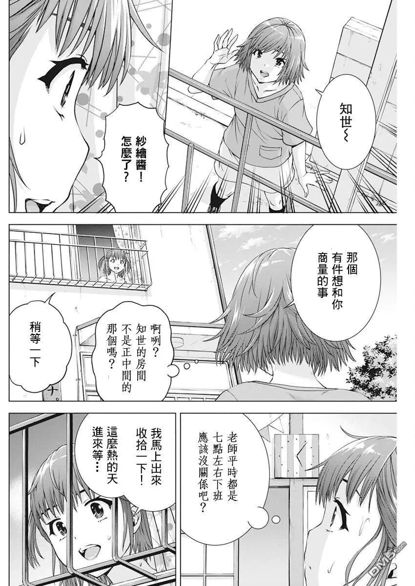 第44话