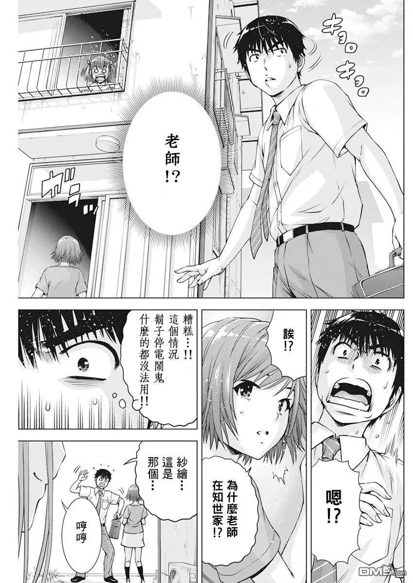 第44话
