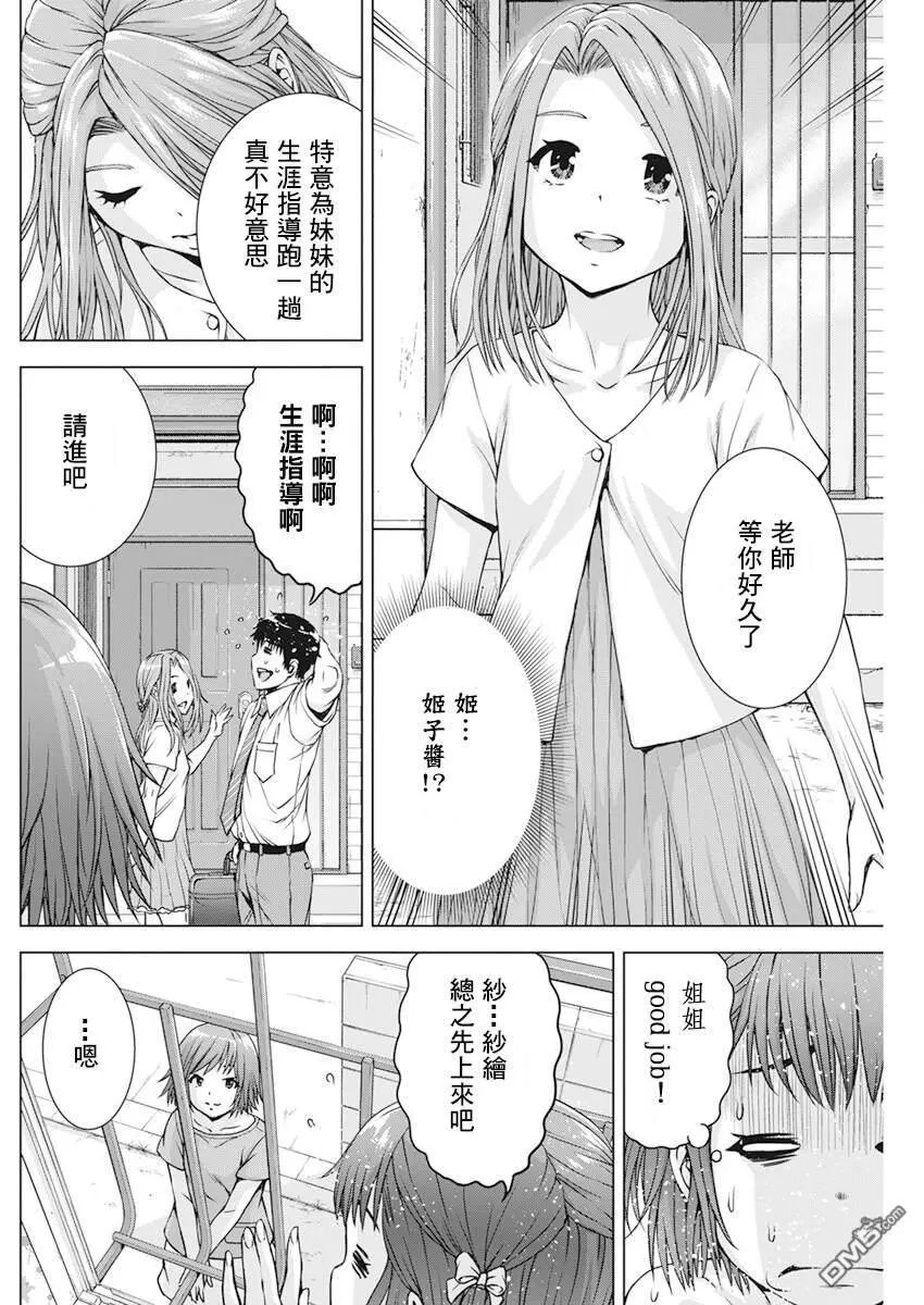 第44话