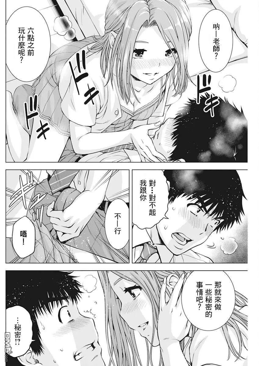 第44话