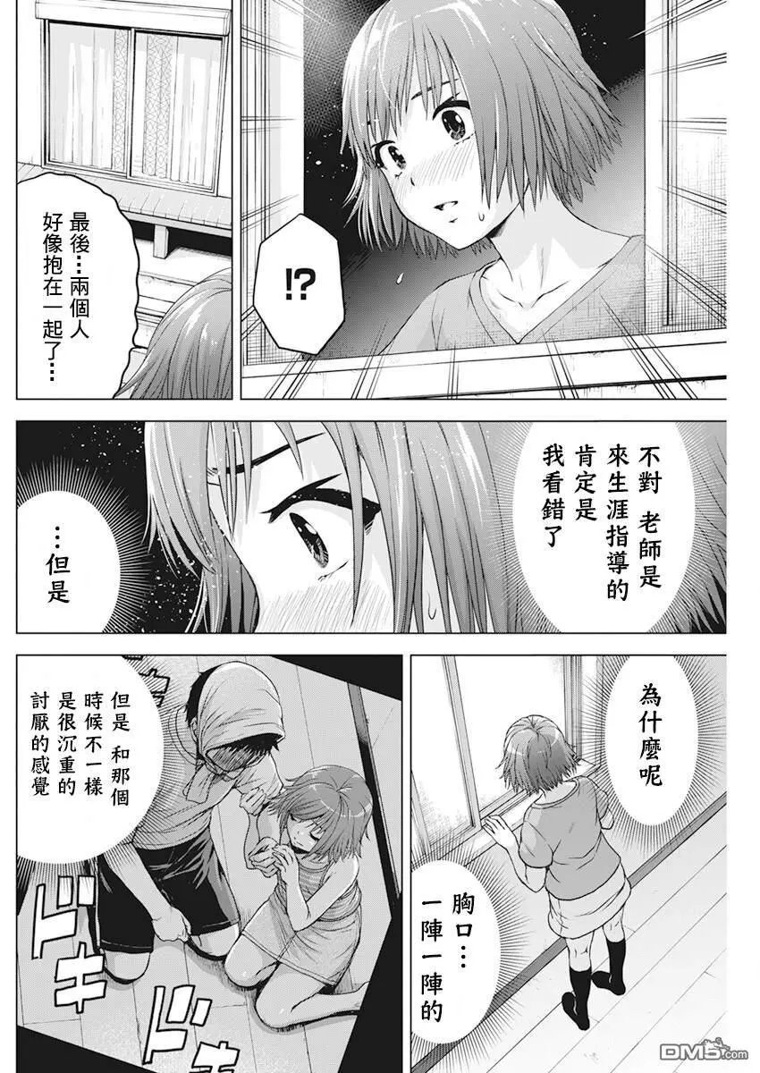 第44话