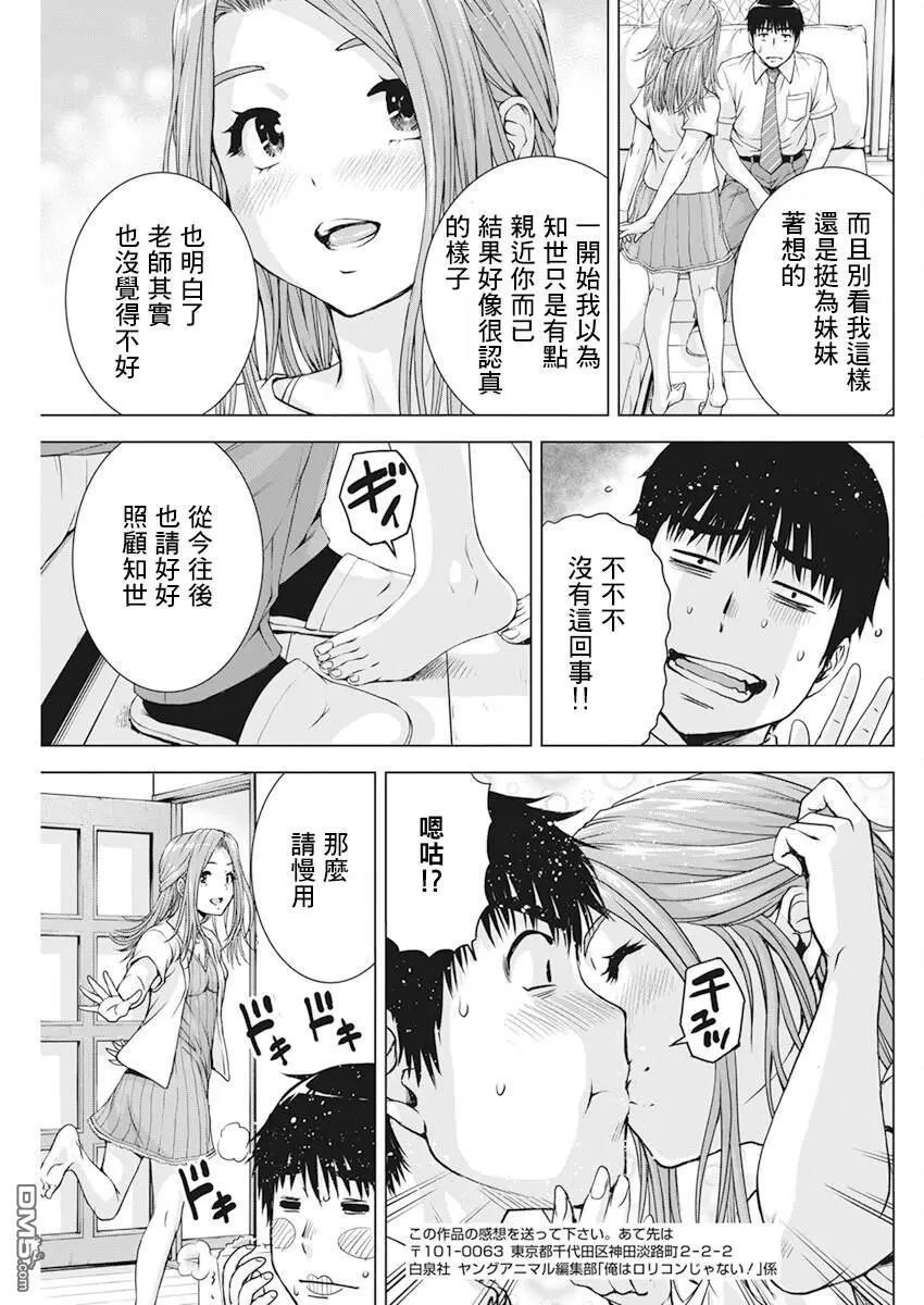第44话