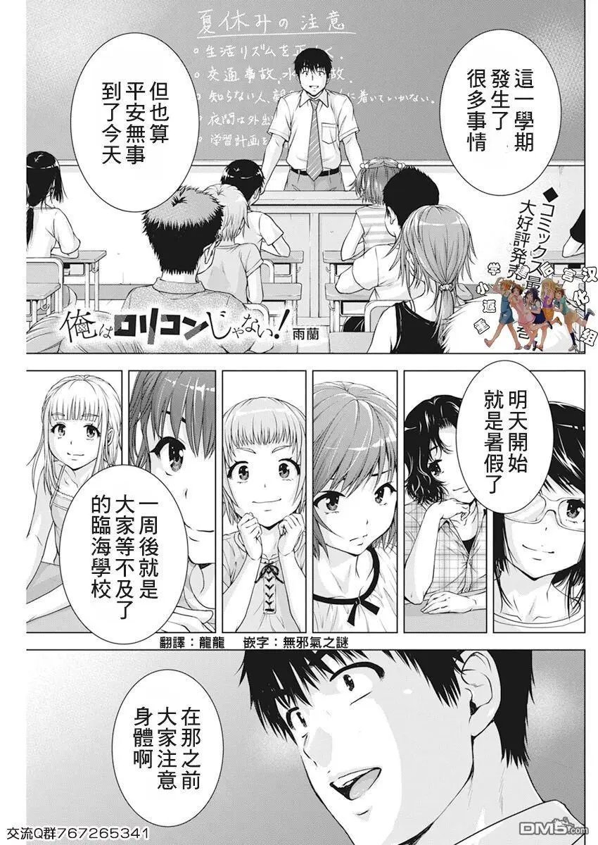 第45话