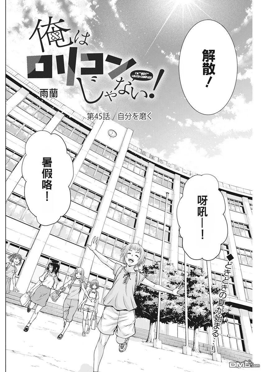第45话