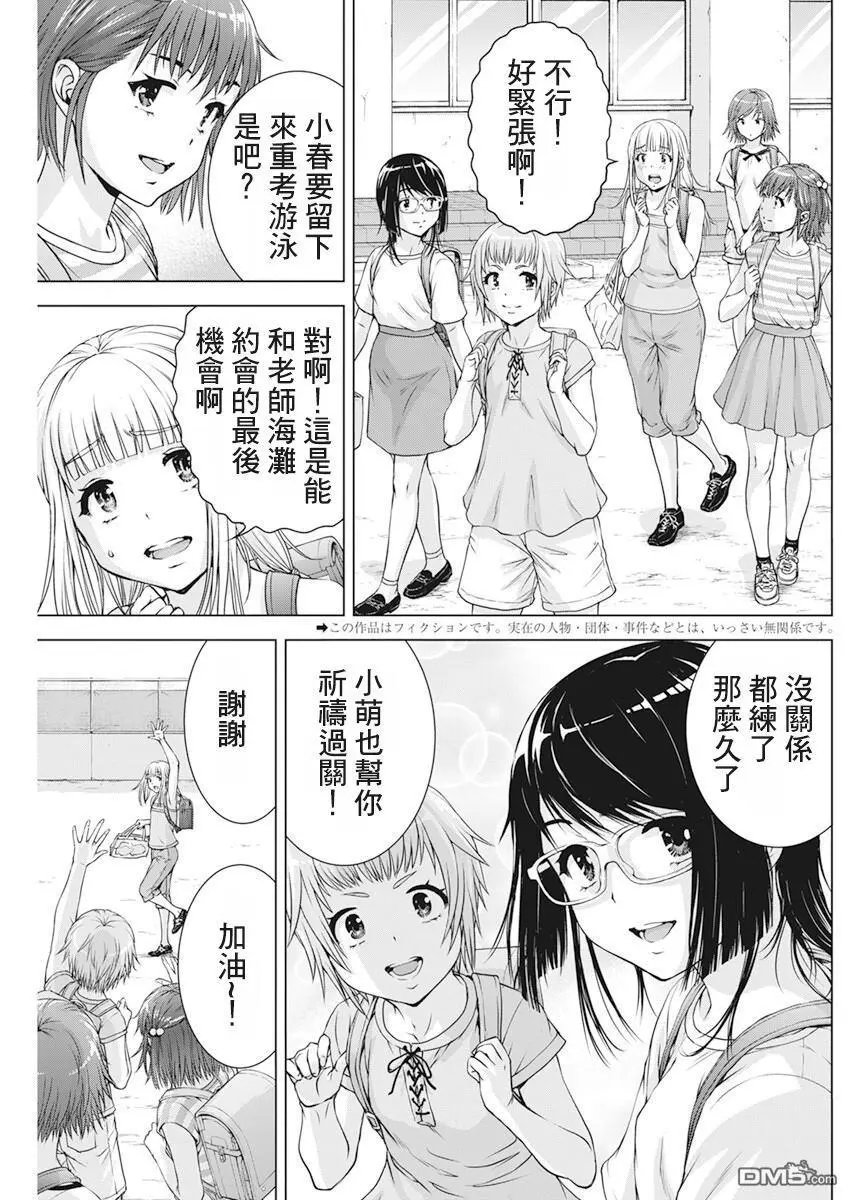 第45话