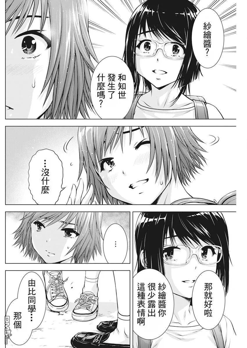 第45话