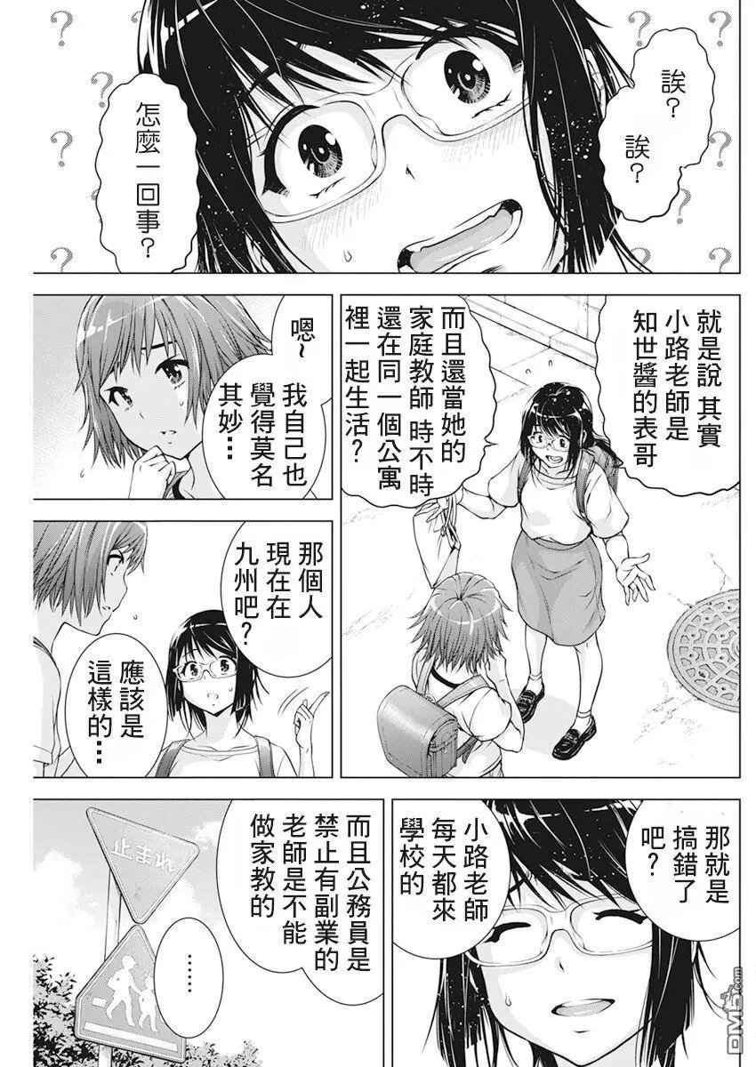 第45话