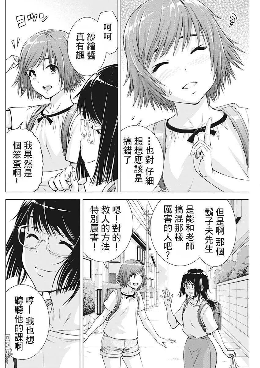 第45话