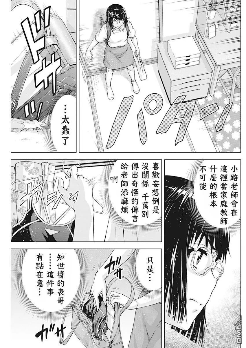 第45话