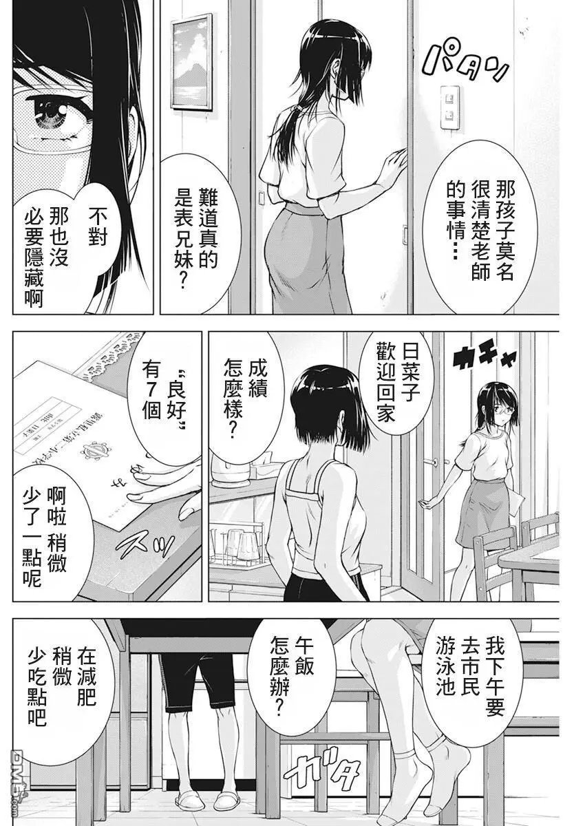 第45话