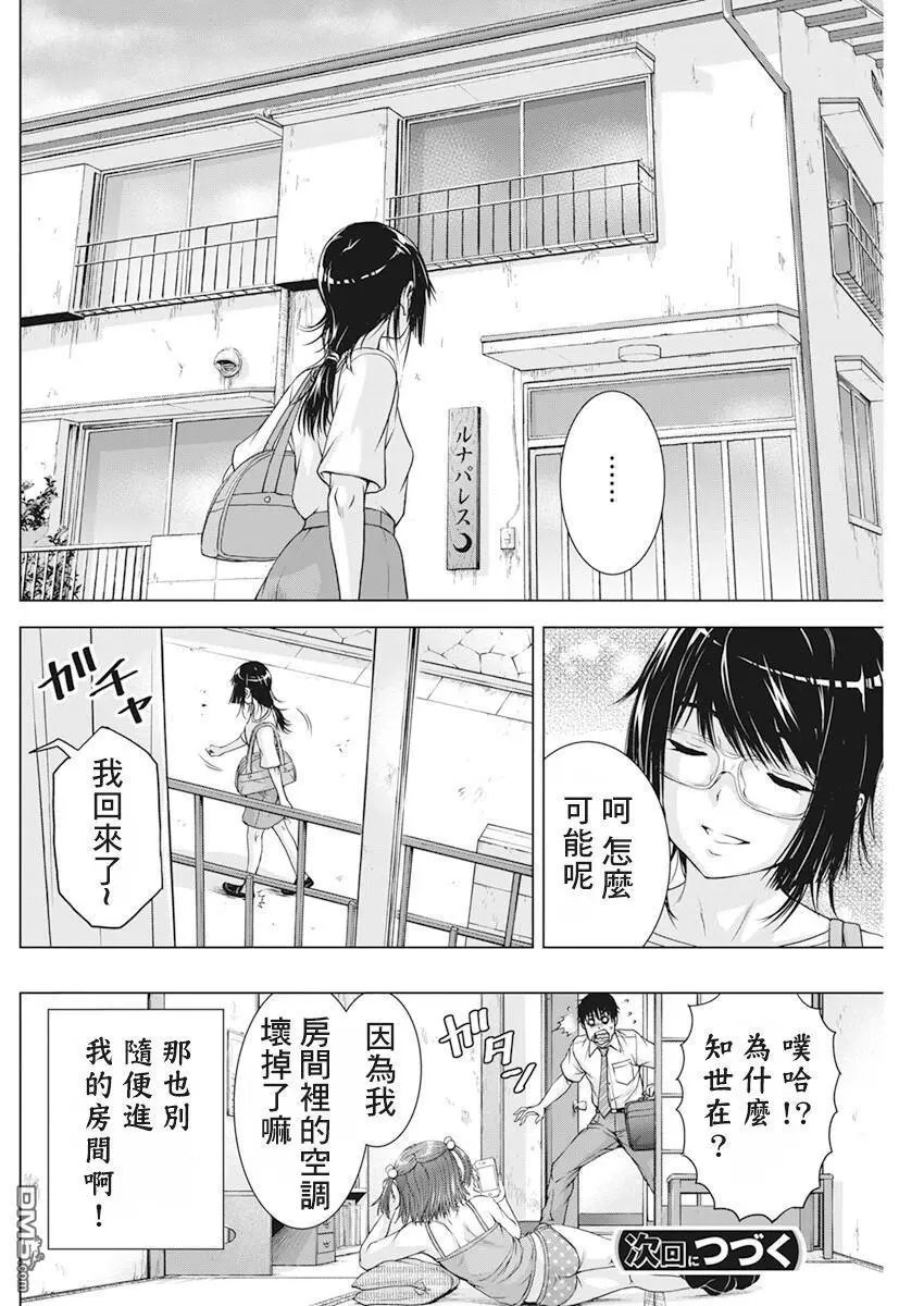 第45话