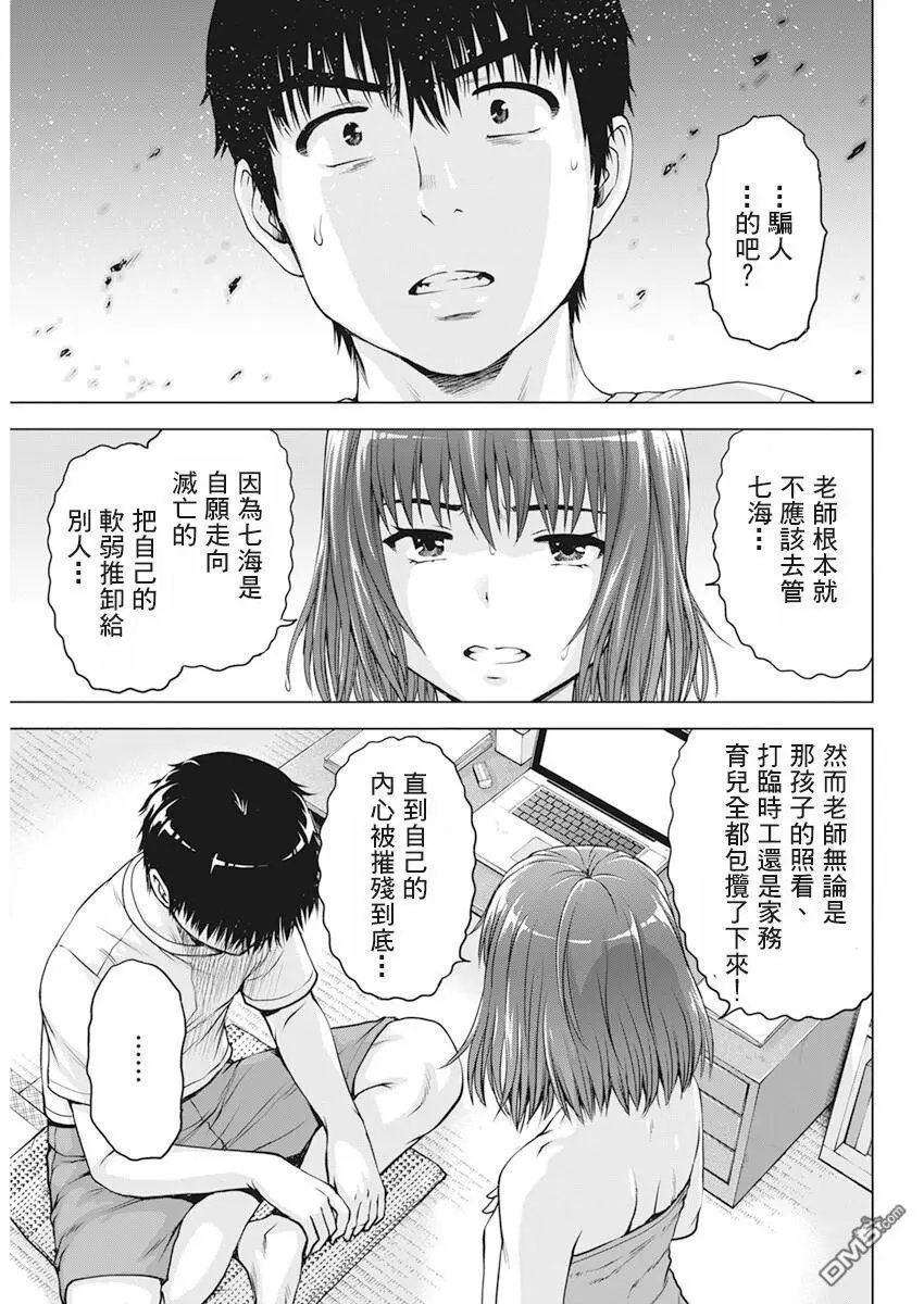 第46话