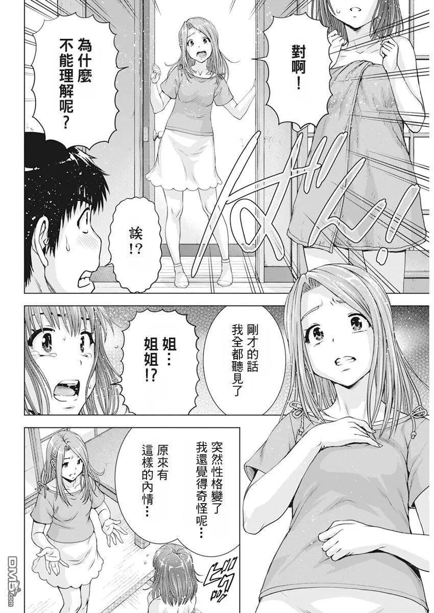 第46话