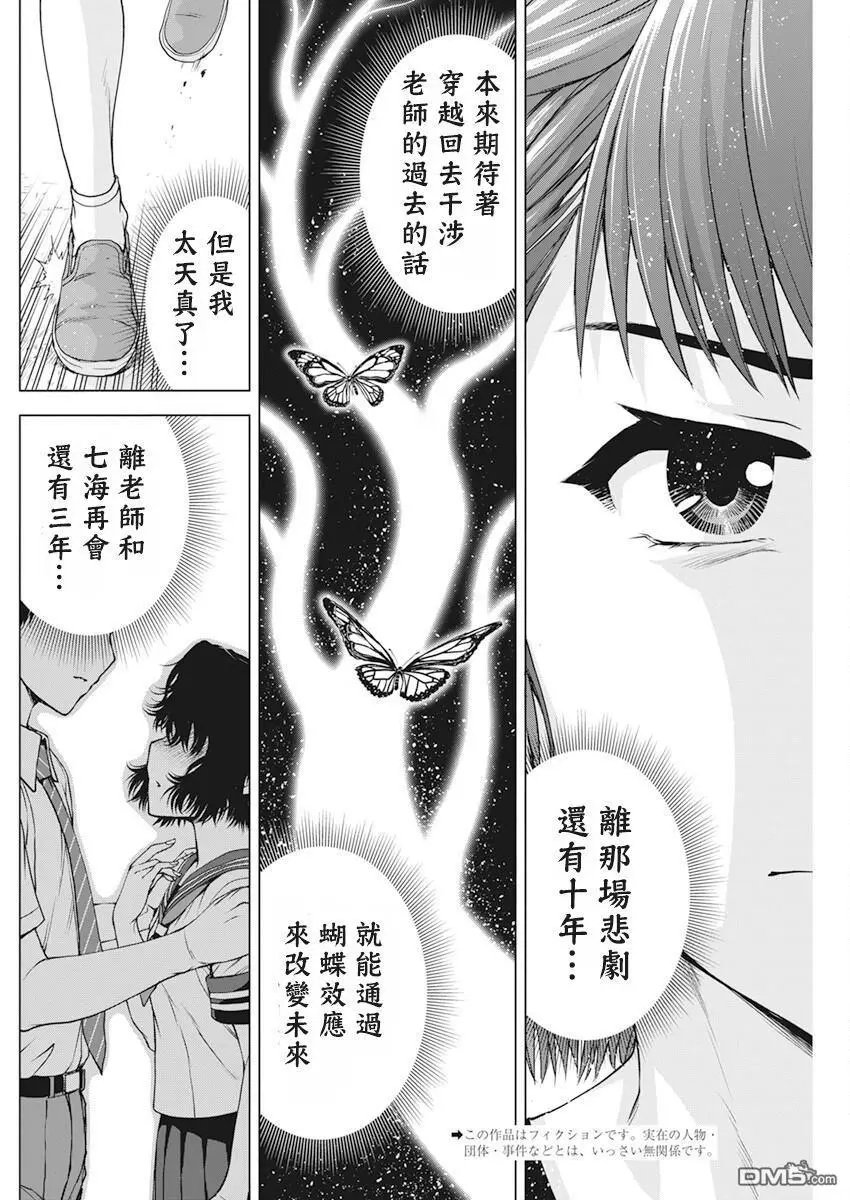 第47话