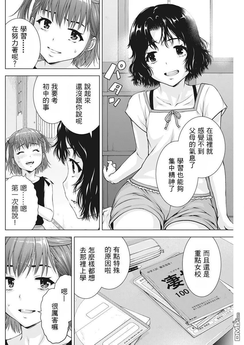 第47话