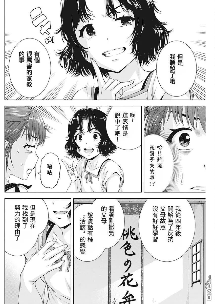 第47话
