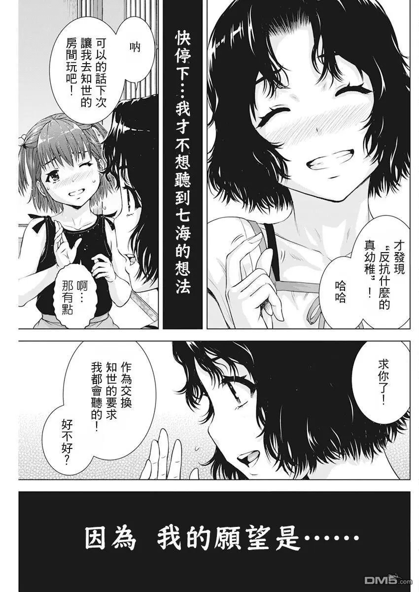 第47话